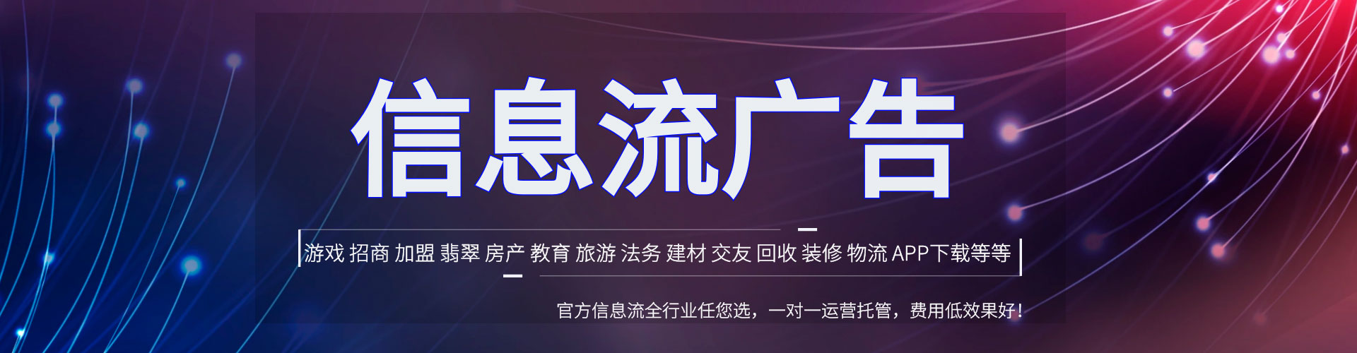 根河信息流怎么做